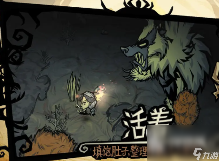 饥荒新家园怎么预约 饥荒新家园预约下载地址分享