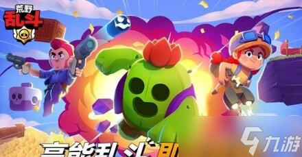 荒野乱斗培养哪几个英雄