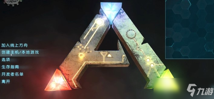 方舟生存进化联机教程