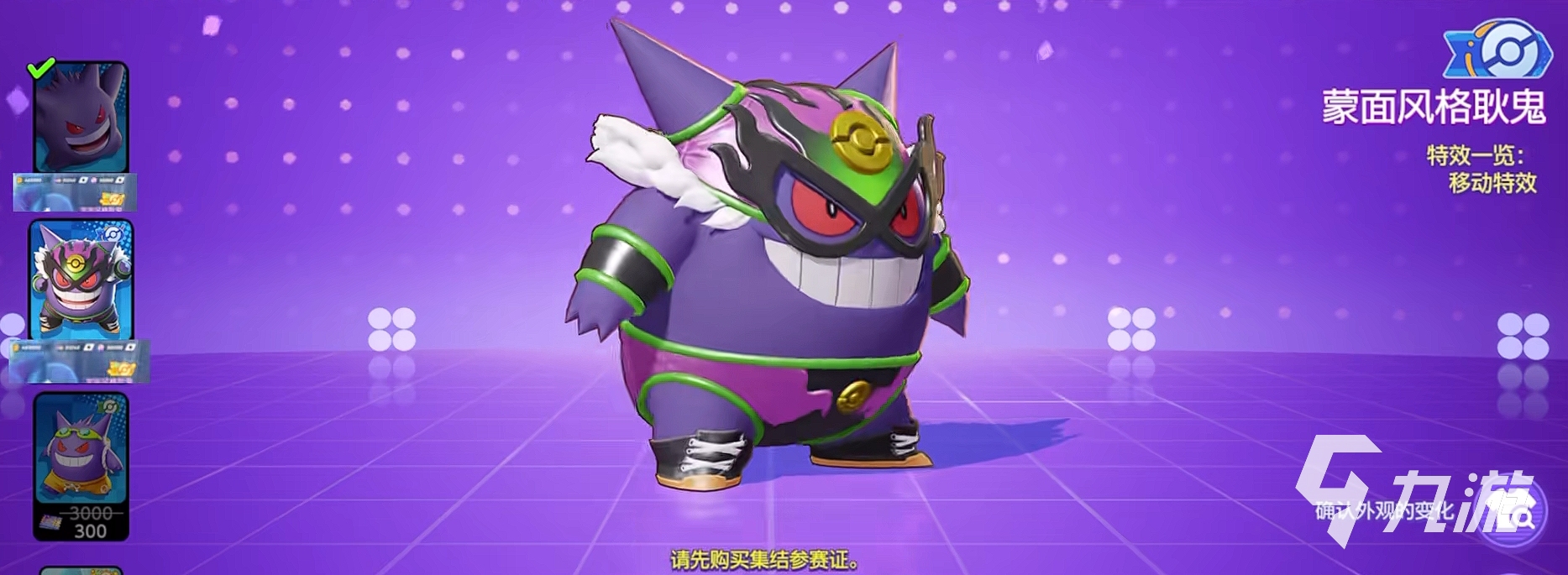 宝可梦大集结什么时候上架 宝可梦大集结什么时候出的正式版