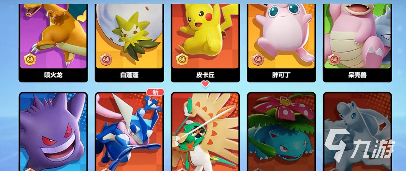 宝可梦大集结什么时候出正式版