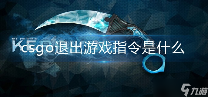 csgo手游是什么游戏