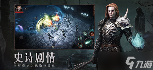 暗黑破坏神不朽pvp哪个职业好