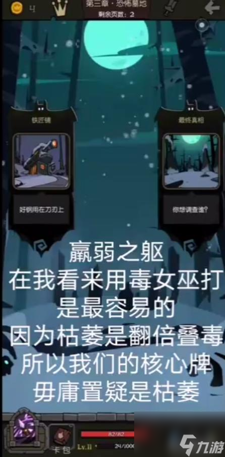 月圆之夜羸弱之躯成就怎么过？ （月圆之夜羸弱之躯成就）