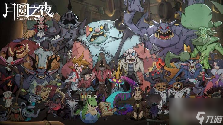 月圆之夜羸弱之躯怎么弄