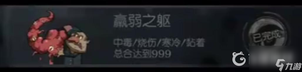 月圆之夜羸弱之躯成就怎么过？ （月圆之夜羸弱之躯成就）