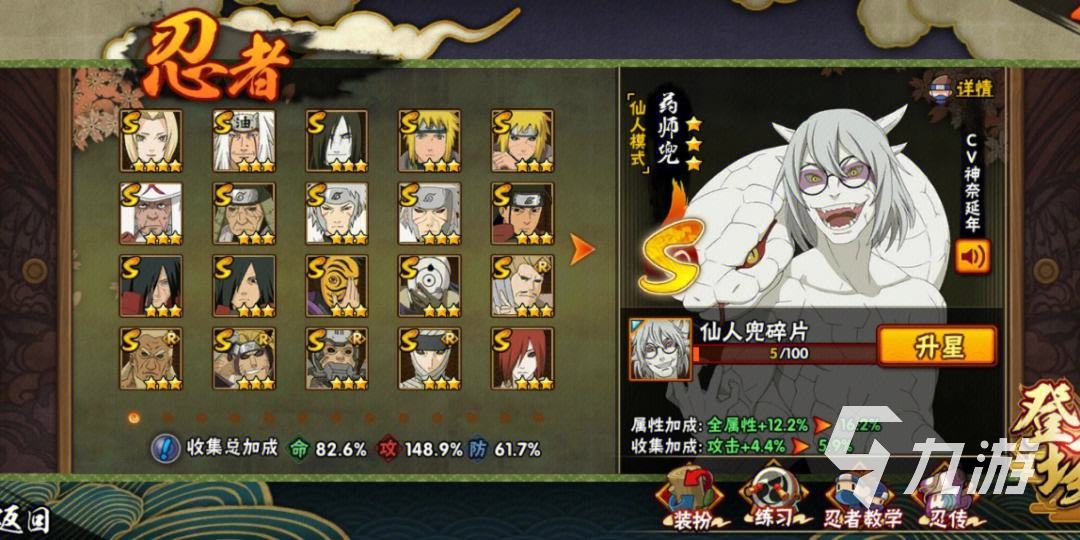 像素火影哪里下载