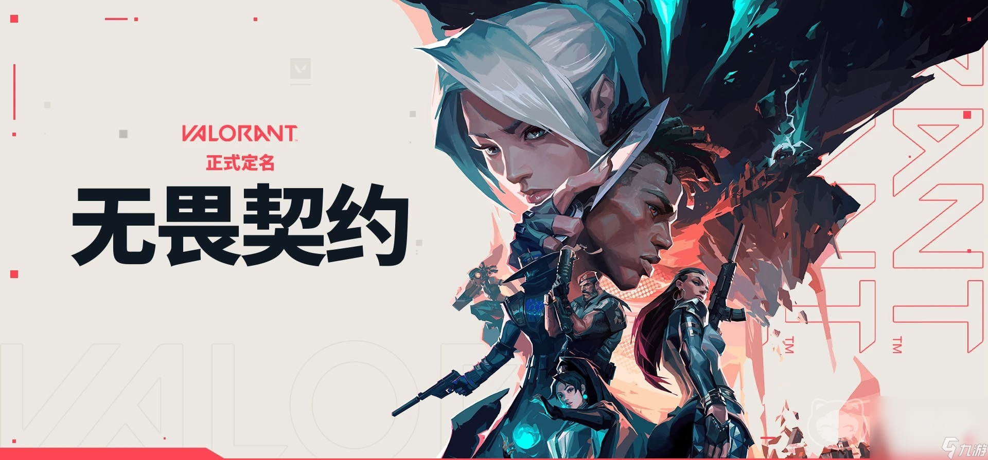 无畏契约账号哪里买