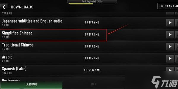 使命召唤战区手游怎么改中文-使命召唤战区手游改中文攻略