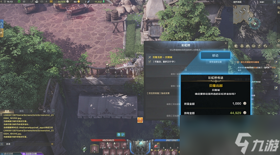 命运方舟传送点怎么用