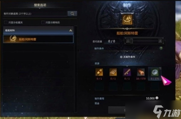 命运方舟幽灵船怎么获得