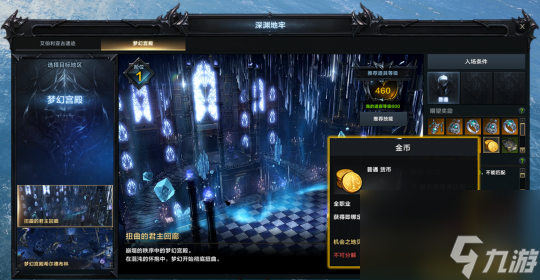 命运方舟日常给多少金-命运方舟日常得金介绍