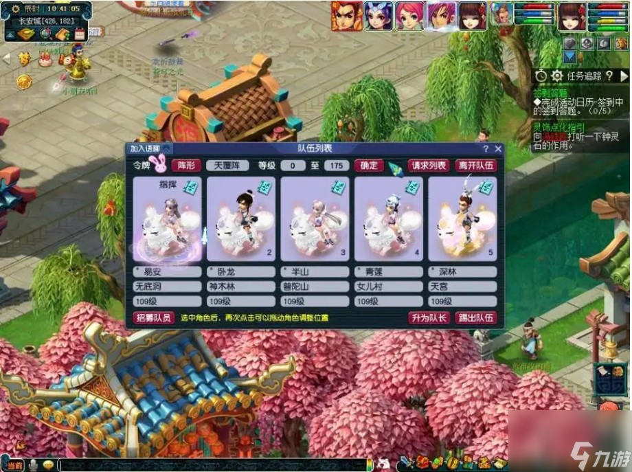 梦幻西游109哪个区散人多