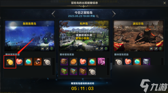 命运方舟日常给多少金-命运方舟日常得金介绍