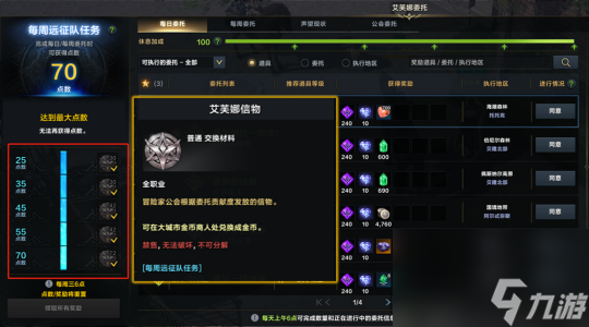 命运方舟日常给多少金-命运方舟日常得金介绍