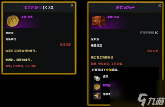 命运方舟日常给多少金-命运方舟日常得金介绍