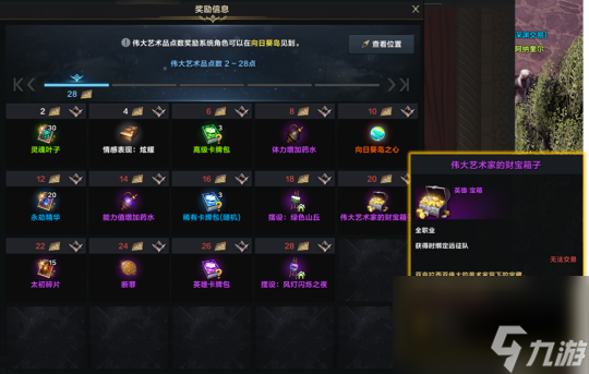 命运方舟日常给多少金-命运方舟日常得金介绍