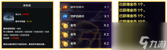 命运方舟日常给多少金-命运方舟日常得金介绍