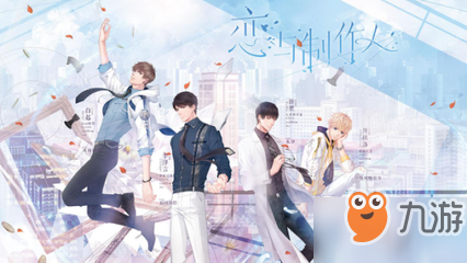 恋与制作人evol是什么