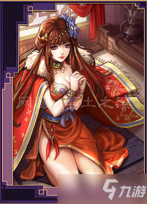 《率土之滨》周姬怎么样 周姬好用吗