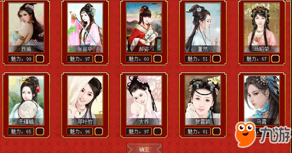 皇帝成长计划2怎么臣属