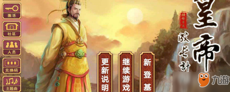 皇帝成长计划2天地长寿丹