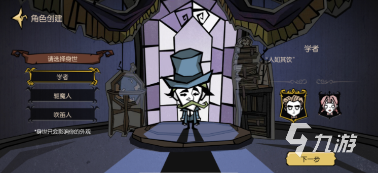 饥荒新家园什么时候上线 饥荒新家园上线时间一览