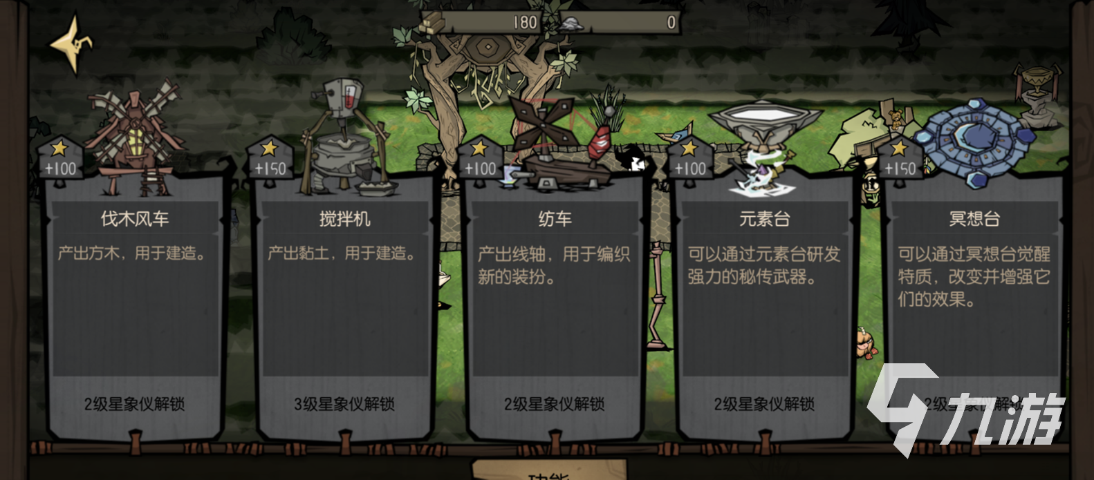 饥荒新家园什么时候上线 饥荒新家园上线时间一览