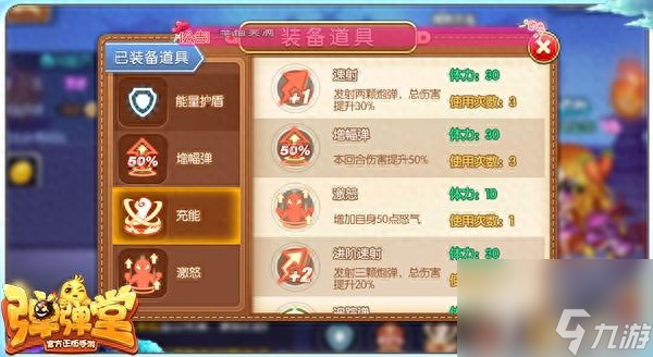 弹弹堂宠物装备怎么获得(弹弹堂手游宠物碎片通关技巧)