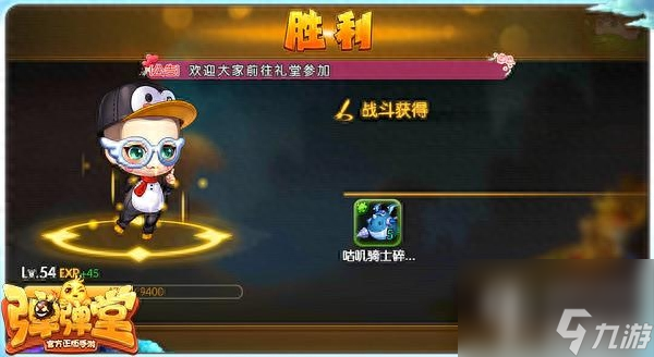 弹弹堂宠物装备怎么获得(弹弹堂手游宠物碎片通关技巧)