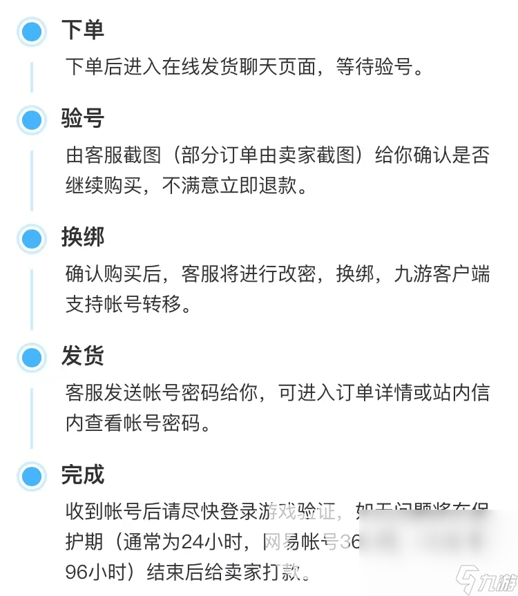 蛋仔派对买号平台哪个好 蛋仔派对买号渠道分享