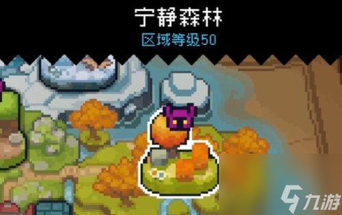 元气骑士前传南瓜在哪？ 南瓜如何获得？[多图]