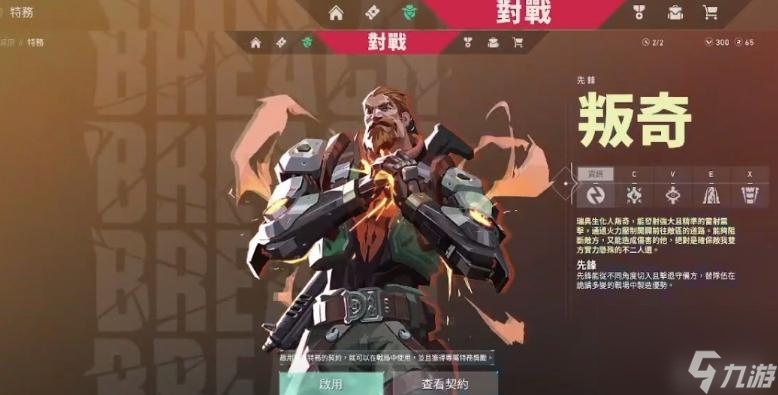 无畏契约新手怎么玩？