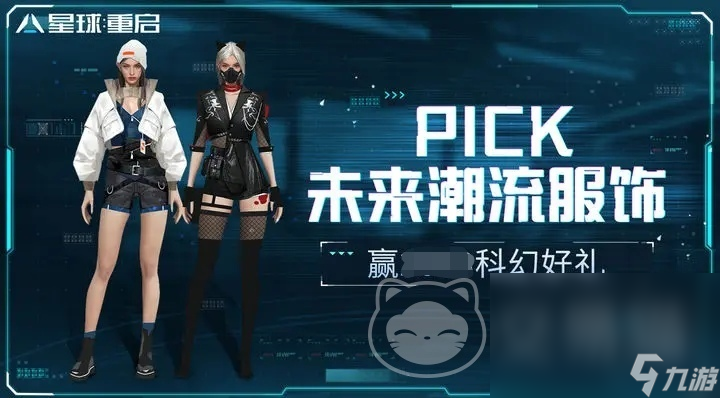 星球重启在哪卖号