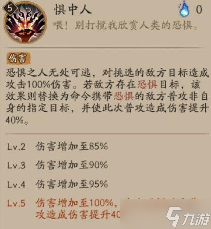 《阴阳师》天逆每技能是什么 新SR式神天逆每技能一览