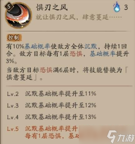 《阴阳师》天逆每技能是什么 新SR式神天逆每技能一览