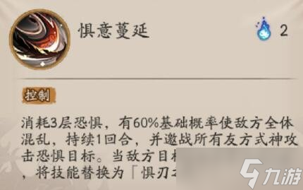 《阴阳师》天逆每技能是什么 新SR式神天逆每技能一览