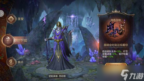 魔法门之英雄无敌王朝怎么选种族 魔法门之英雄无敌王朝种族推荐一览