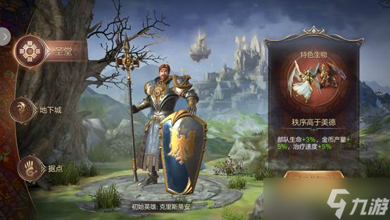 魔法门之英雄无敌王朝怎么换种族