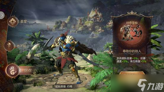 魔法门之英雄无敌王朝怎么选种族 魔法门之英雄无敌王朝种族推荐一览