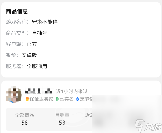 守塔不能停买号去哪里好 守塔不能停买号app推荐