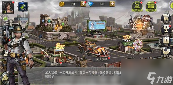 末日血战怎么升340级