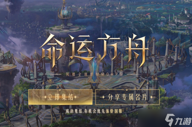 命运方舟配置要求高吗