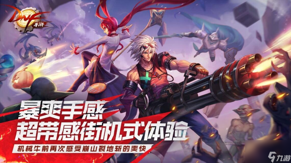 地下城与勇士手游什么时候上线