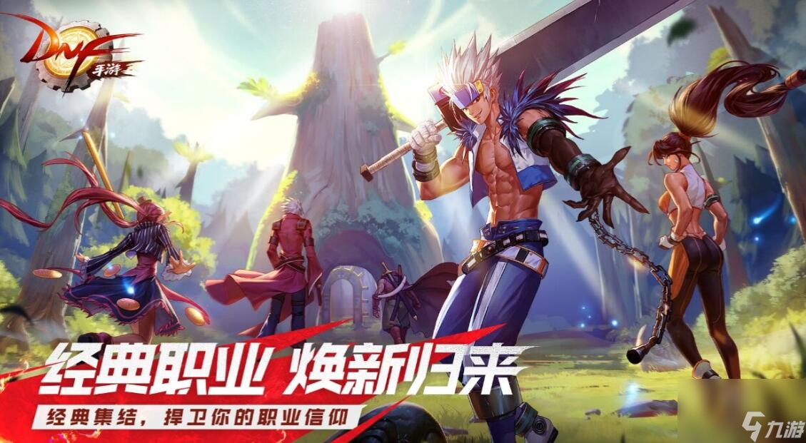 地下城与勇士手游什么时候上线