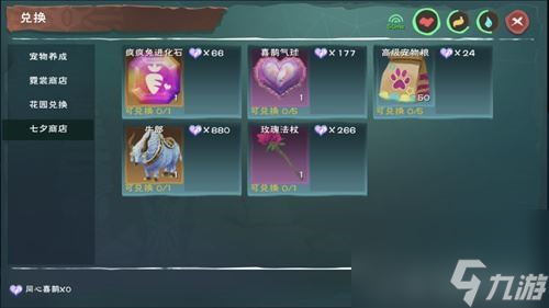 创造与魔法牛郎坐骑怎么获得 创造与魔法牛郎坐骑获取方法介绍