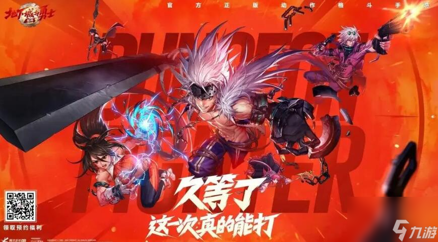 地下城手游什么时候上