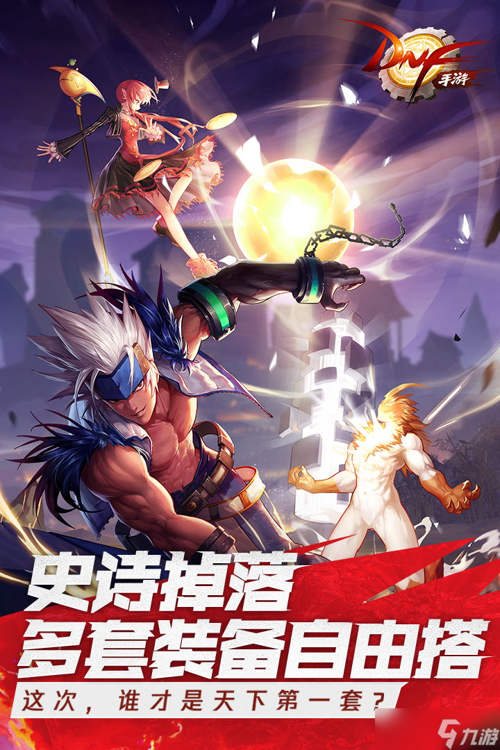 地下城与勇士武器怎么幻化