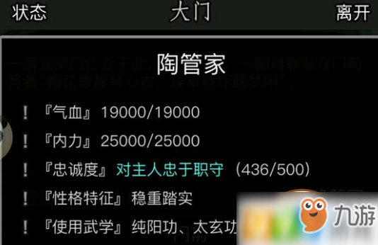 放置江湖仆人系统怎么玩 仆人玩法攻略