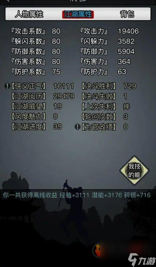 放置江湖传承怎么过